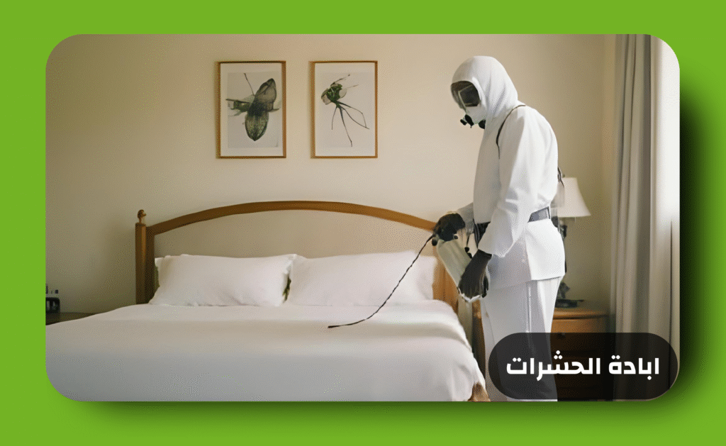 الشركة الألمانية لمكافحة الحشرات والقوارض