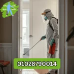 الشركة الالمانية للحشرات في اكتوبر